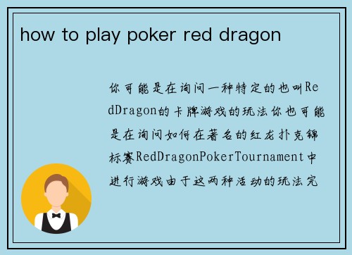 how to play poker red dragon